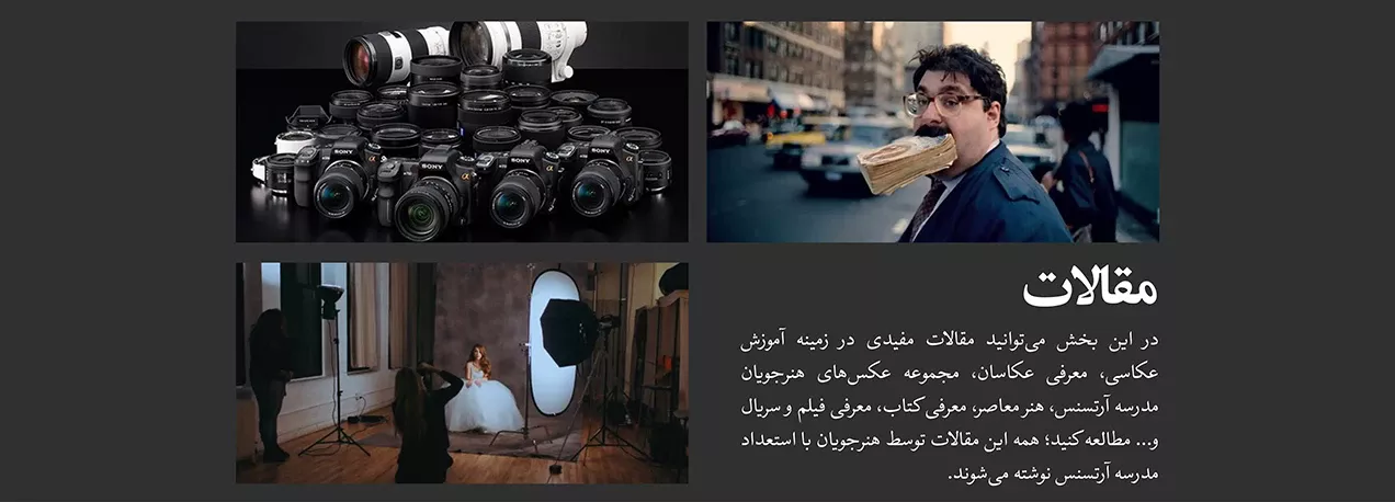 Photography Articles